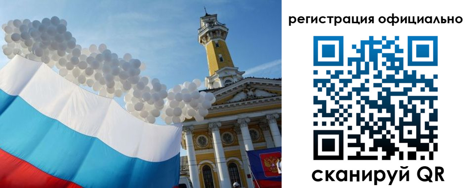 временная регистрация 2025 в Рузаевке