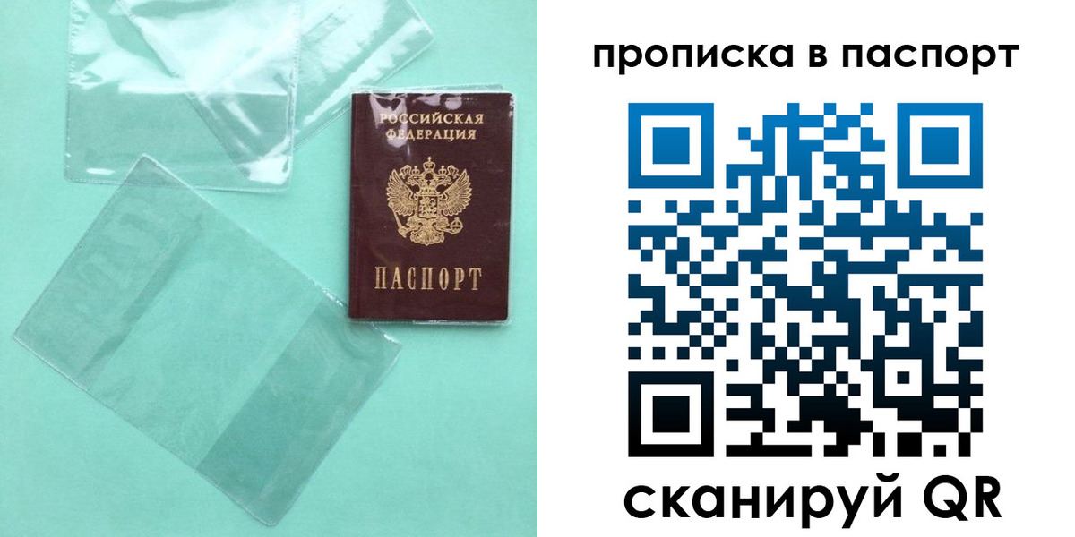 прописка для кредита в Рузаевке